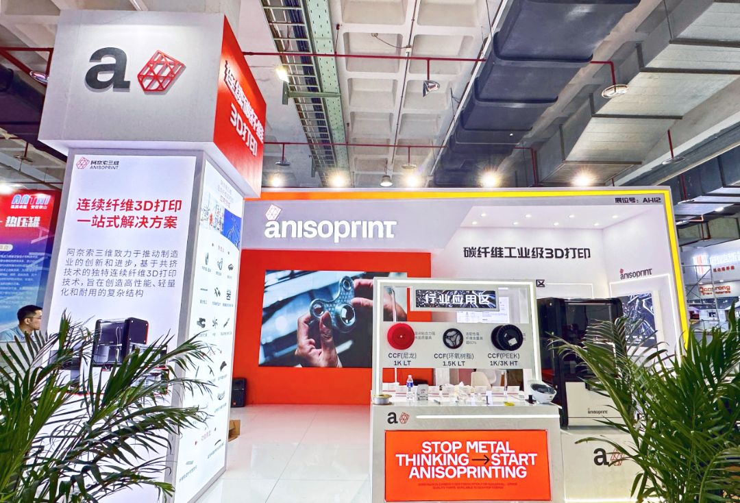 SAMPE × ANISOPRINT 阿奈索三维带您领略材料科学的魅力 探索复合材料行业发展新机遇