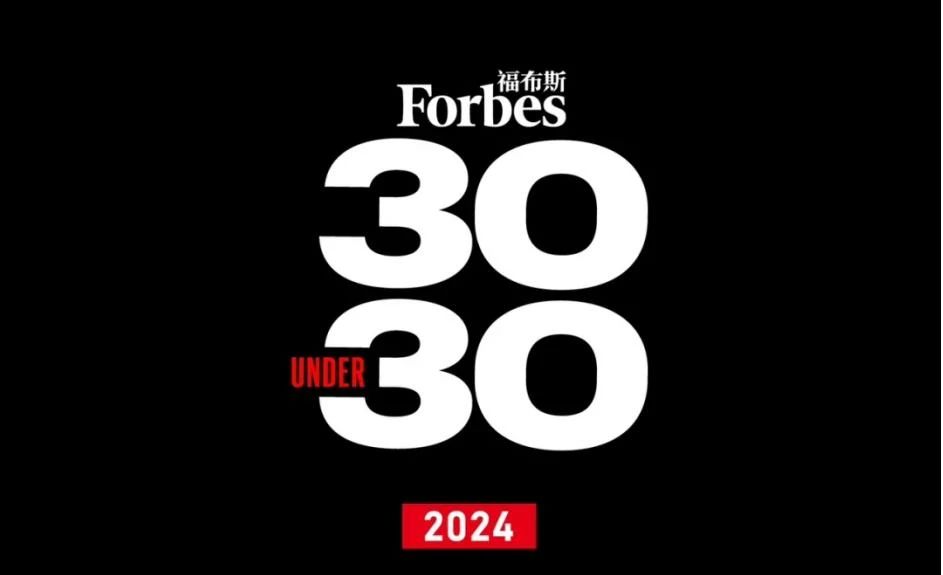 阿奈索三维CEO刘瑞，上榜2024年度「福布斯中国30 Under 30」榜单